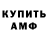 Amphetamine Розовый Elesgerov Murad