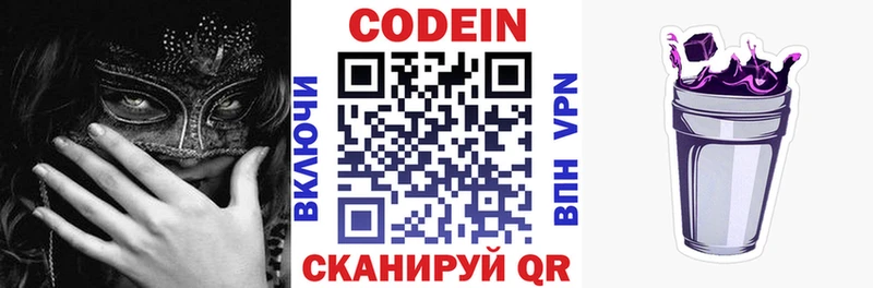 купить наркотики сайты Балабаново Codein напиток Lean (лин)