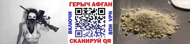 ГЕРОИН Heroin Балабаново
