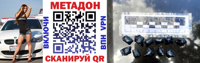 Метадон кристалл  Балабаново 
